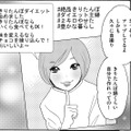 彼女の偽アカを作って、パクリを暴露！嘘ネタも提供してあげた【SNS顔面加工やり過ぎ女＃14】