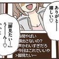 裏アカ最高！フォロワーに向けたSNSライブ、楽しいっ♪ 嫌なコメントしてくる人もたまにいるけど… 【裏アカ妻 ＃９】