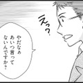 夫が単身赴任を望んだ?! 偶然会った夫の同僚から聞いた「真実」。さらに衝撃的な言葉が…【妻が別れを告げる時＃３】 画像