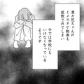 娘が不登校に…盗撮窃盗親のせい？【SNS顔面加工やり過ぎ女＃36】 画像