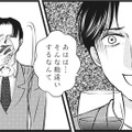 単身赴任先で夫が「子ども用品」を買っている?!  その話を伝えると動揺する夫、疑惑と怪しさが倍増！【妻が別れを告げる時＃４】 画像