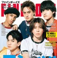 「FINEBOYS」6月号（5月9日発売）表紙：Aぇ! group（画像提供：日之出出版）