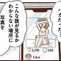 「夫にバラされる前になんとかしなくちゃ…」。脅してくる友人から届いたメッセージ、裏に隠された真意が怖い…【裏アカ妻 ＃13】 画像