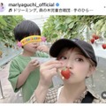 矢口真里、家族でGWを大満喫！子供たちとの笑顔SHOTにファンほっこり「楽しそう！」「素敵なお写真」