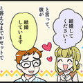 モラ夫との最初の結婚はなんだったのか。再婚から4年経ってもケンカにならない秘訣とは？【オトナ婚#237】 画像