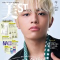 「美ST」（光文社、5月16日発売）7月号増刊Special Edition表紙：篠塚大輝（提供写真）