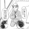 「え？おじいさんが主夫？」新しい家族の形を模索するなかで出した答え【さんさん録＃７】