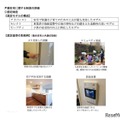 東京こどもすくすく住宅、対象を戸建住宅にも拡大 画像