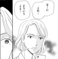 「お姉ちゃんに知らせなきゃ！」とあるマンションに入る義兄を目撃!!【妻の我慢は３年が限界 ＃14】