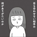 【社畜】営業から仕事を依頼されたら「ありがとうございます」が基本！ ブラック企業に洗脳される【会社がツライ なりたい自分を見つけるまで  #２】