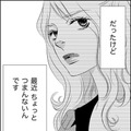 25歳かわいい私、毎日楽しい❤【社内処刑人 ＃15】