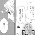 ムカつく美人派遣を「味方に」すればエリートと繋がれる⁉【社内処刑人 ＃16】 画像