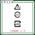 クイズです！「この記号はなに？」日常生活でかならず見たことがあるはず！【難易度LV３.・中辛】 画像