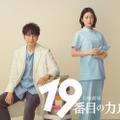 松本潤、小芝風花（C）TBS