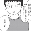 最低限のことだけで精一杯。「頑張って」夫に言われ、罪悪感で押しつぶされそう…【妊娠出産の時期にうつと強迫症になった #20 】