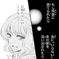 「鬼の花嫁が一生愛され続ける 保証なんてどこにもない」私は本当に彼を信じていいのかな？【鬼の花嫁＃53】 画像