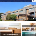 大学入試センター