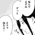 「否定しないのは浮気してる」から？【35歳の不・純愛 ～あなたが恋しいだけだった～#33】 画像
