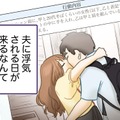 浮気漫画を担当した編集者が「サレ妻」側に！その経験を活かして養育費を勝ち取れるか!?【探偵をつけて浮気に完全勝利する #１】 画像