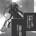 就活に失敗…。「北の修道院に入れられてしまうかも」そんな時、朗報が！【双子王子の継母になりまして #６】