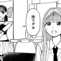 スタンガンで気絶!?目が覚めた場所とは【推せない彼女の探しもの＃10】