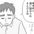 「精神的に限界」別居も全て私のせいにして、押し付けようとする夫に対して、思わず…【探偵をつけて浮気に完全勝利する #６】