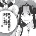 私が国王陛下の再婚相手？ 応募した覚えはないけれど…。何があったの？【双子王子の継母になりまして #７】