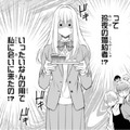 彼の元婚約者が私に会いに来た?! 完璧な才色兼備だと聞いて不安が募る【鬼の花嫁＃71】