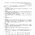 【中学受験2026】熊本県立併設型中学校、選抜検査1/11 画像