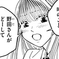大人に「乗せられる」のはイヤ【推せない彼女の探しもの＃20】 画像