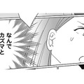 泥酔した幼馴染が夫と帰宅!? その瞬間、学生時代の“嫌な思い出”が蘇る【アタシが勝ち確　10年執着してくる幼馴染 #４】