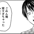 「帰る前に答えが欲しい」と彼。東京へひとりで帰る？それともあなたと一緒に？【明日、私は誰かのカノジョ＃37】