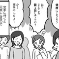 「鏡と話しているより楽しい」空手の道場に通って頭がスッキリ…プラスの効果も【結婚さえできればいいと思っていたけど #５ 】