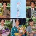 （上段左から）紺野まひる、高橋努（下段左から）咲妃みゆ、森カンナ、小川彩（C）フジテレビ