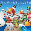 ミッフィー・ワンダースクエアイメージ／提供画像