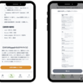英検受験生向けウェブサービス 「スタスタApps」
