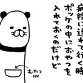 犬を病院に連れて行くときの必需品、それはオヤツ。しつこく嗅いでくる愛犬。バレてる？【パンダと犬 ＃17】 画像