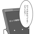 「お前の方こそ浮気してるくせに！」旦那へのお怒りが収まらずつい…【浮気公認夫婦です。私たちの歪んだ結婚生活 #３】