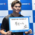 イベントに出席した西田有志選手（C）モデルプレス