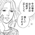 小受のための幼児教室で「お受験ママの洗礼」【＃映えてる私最高 #17】 画像