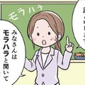 暴力を振るわなくてもモラハラはれっきとしたDV！ その本質とは…？【わたしがモラハラ夫を捨てて離婚するまで #１】