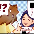 【人生大逆転・社会人から医学部に！】ところで「お金」ってどうなってる？予備校でアラサーが直面した驚愕の現実とは
