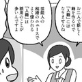 「入籍って間違いだったの？」芸能ニュースでよく使われる入籍は誤用のことが多いって？【結婚さえできればいいと思っていたけど #９ 】