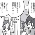「結婚で一番めんどくさいの って名義変更？」銀行口座から クレジットカードまできりがない！【結婚さえできればいいと思っていたけど #10 】