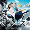「リベンジ・スパイ」メインビジュアル（C）テレビ朝日