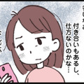 夫も娘のことをちゃんと考えてくれている！喜びも束の間、増えていく“違和感”【娘の水泳教室で不倫してた夫を捨てるまで  #10】