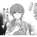 結婚記念日に、私はまた「サレ妻になった」 【嗤うサレ妻 #１】