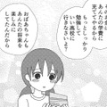 祖母の家を売った120万円を私に手渡す母。「いい高校に行きなさいよ」と念を押し…【毒親絶縁日記 ＃12】 画像