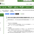 2026年度（令和8年度）三重県立高等学校募集定員総数を策定しました