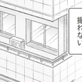 撮れなかった証拠写真。焦る私をよそに夫は不倫相手と楽しく旅行!? 許せない…【探偵をつけて浮気に完全勝利する #15】